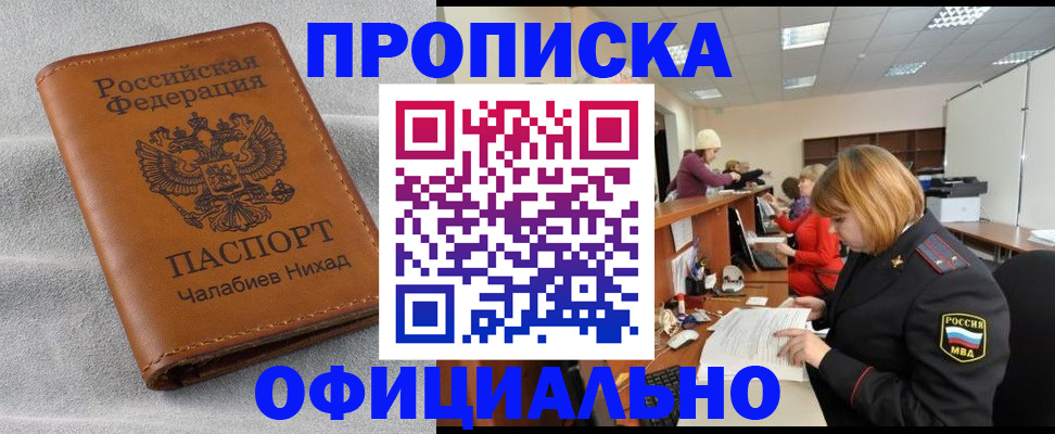 временная регистрация адрес в Охе