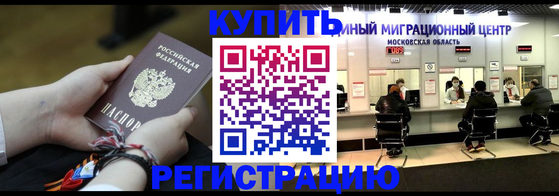 временная регистрация для школы в Охе