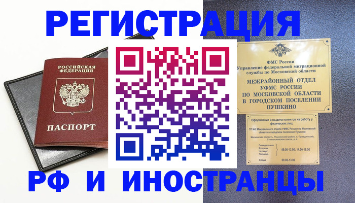 прописка в квартире в Охе