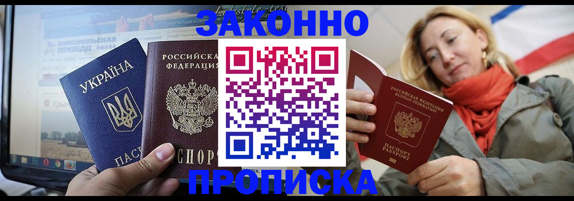 временная регистрация для всех в Охе