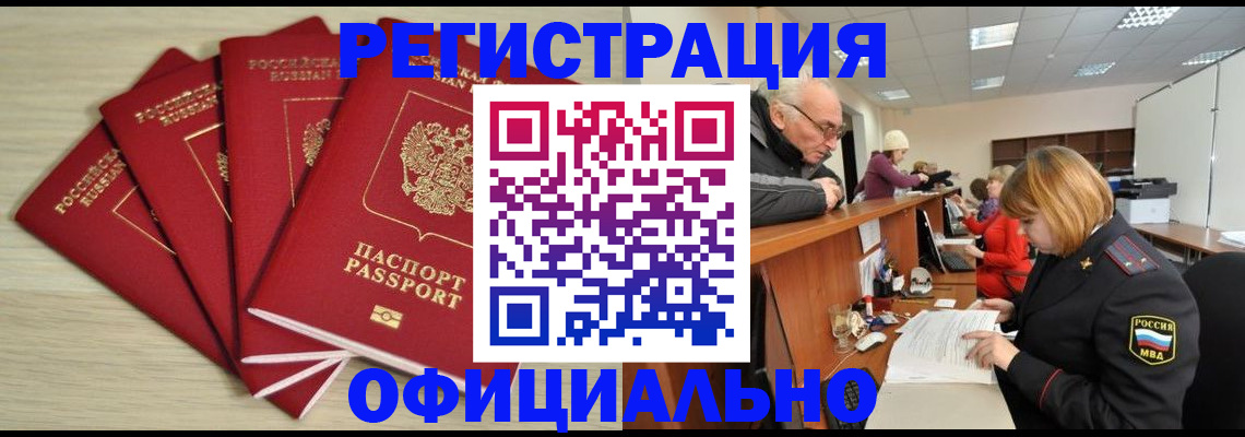 временная регистрация купить в Охе